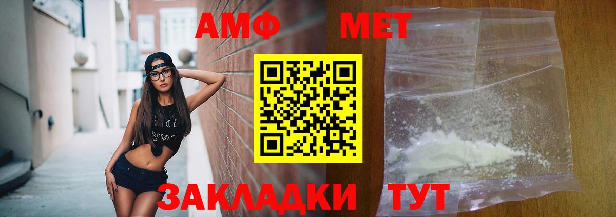 Amphetamine  Вход с VPN  Советский  АМФ 97% 