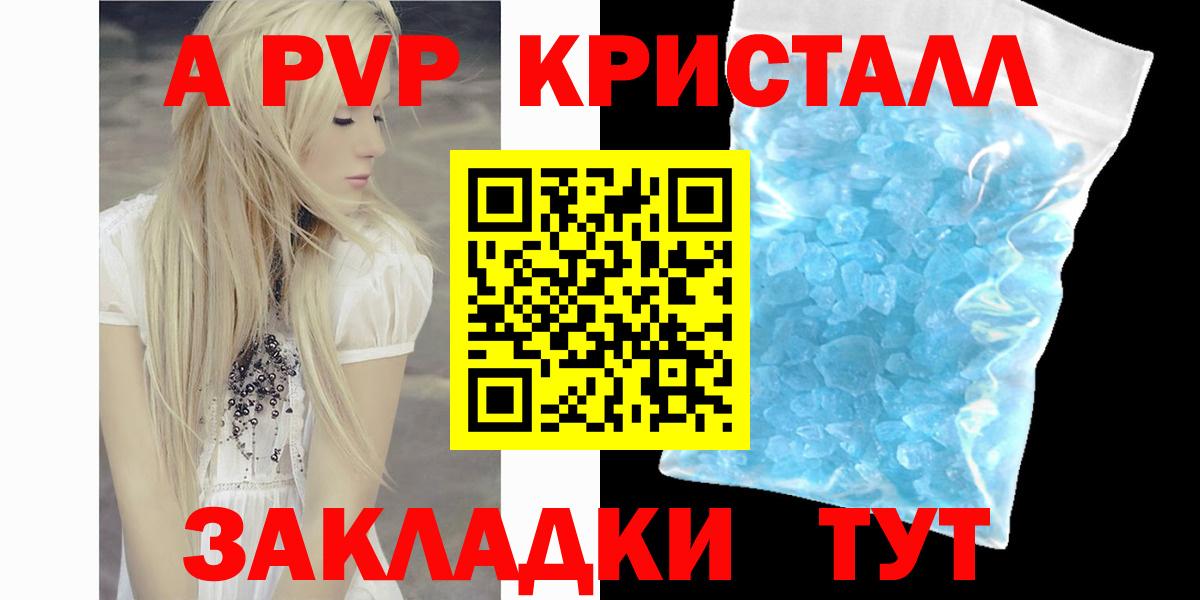 Alpha PVP СК КРИС Советский