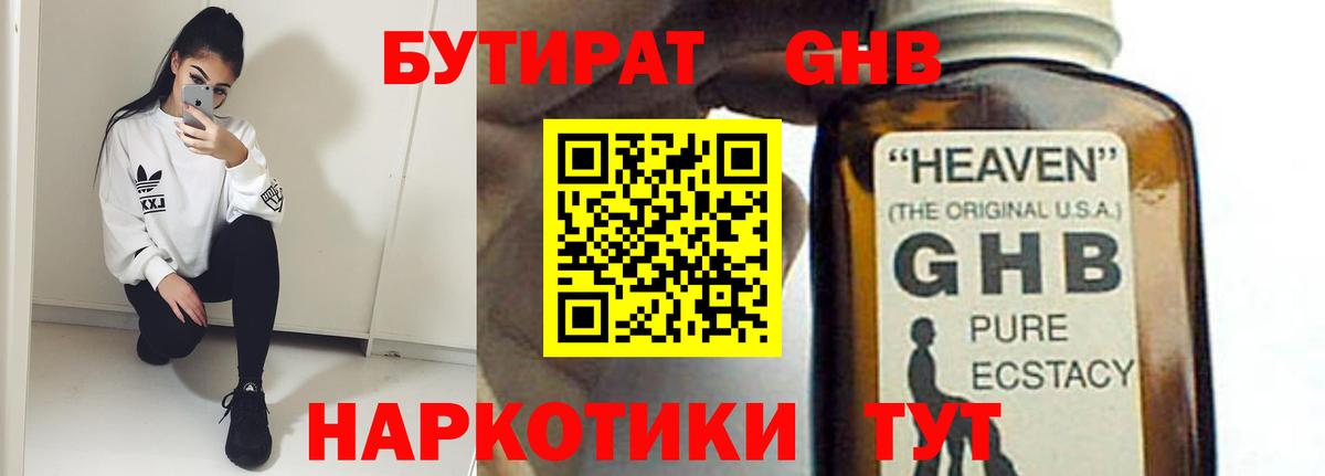 Бутират буратино  Вход с VPN  БУТИРАТ  Советский 