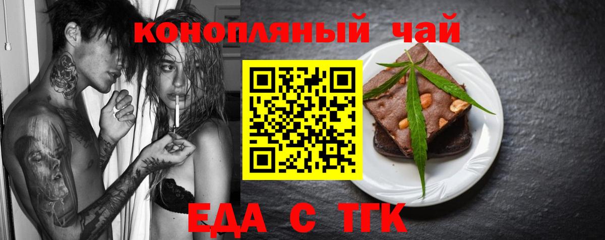 Советский  Еда ТГК марихуана  Вход с VPN 