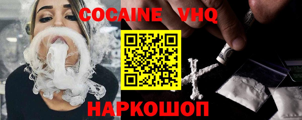 закладки  Cocaine Перу  Вход с VPN  Советский 