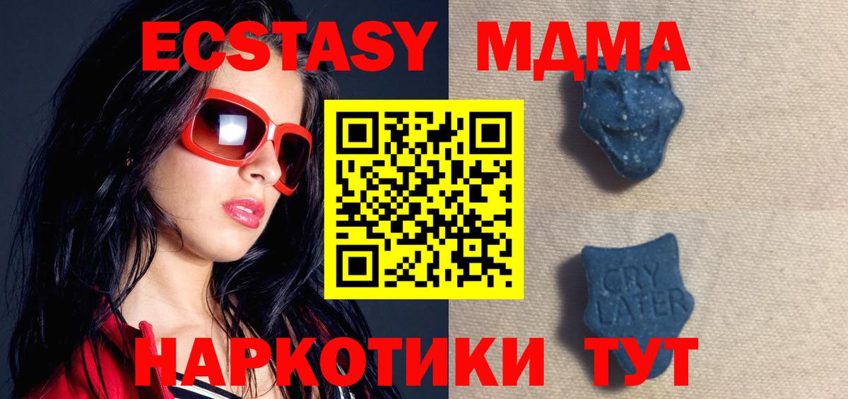 Экстази 280 MDMA Советский