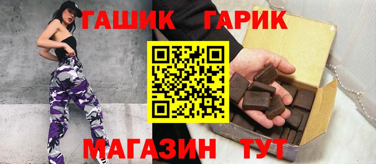 Советский  Гашиш Cannabis  ГАШИШ Изолятор  Гашиш  Вход с VPN 