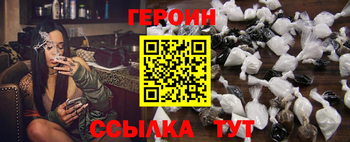 Советский  Героин гречка  Героин  Вход с VPN 