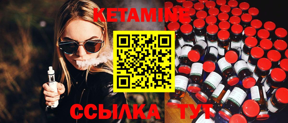 Советский  Кетамин ketamine  Вход с VPN 