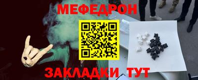 мяу мяу мука Северобайкальск