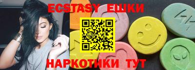 эйфоретик Севастополь