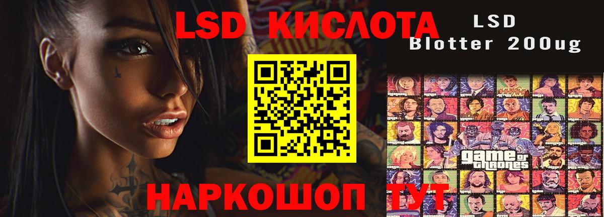 LSD-25 экстази кислота  Вход с VPN  Советский 