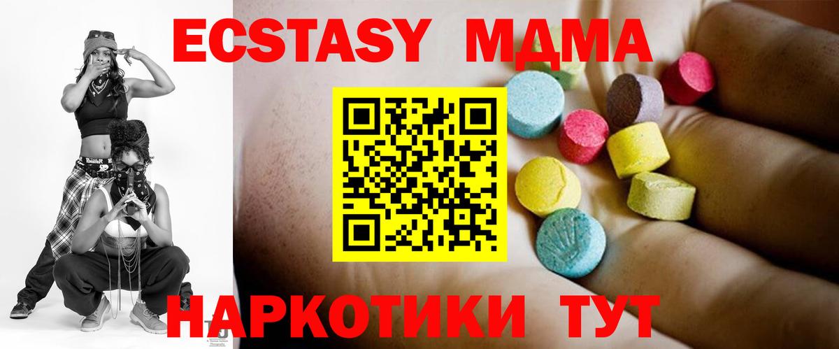 Советский  МДМА Molly  Вход с VPN  MDMA молли 