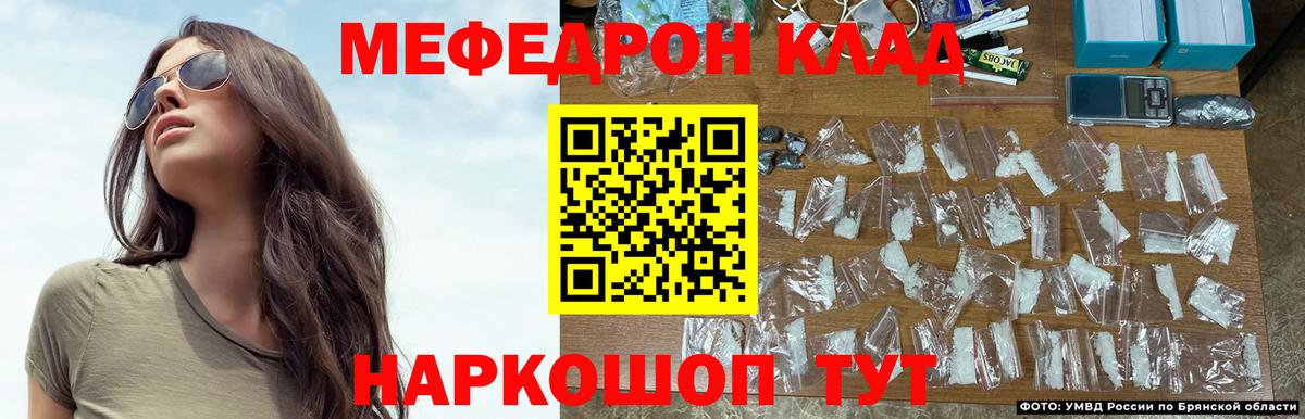 Меф мука Советский
