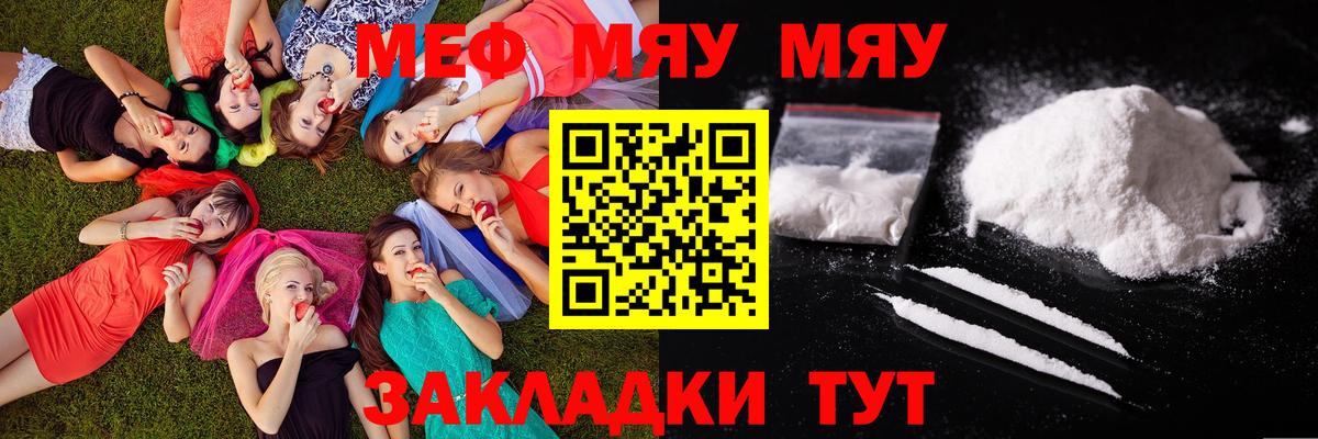 МЕФ 4 MMC  МЕФ  Меф  Мефедрон мяу мяу  Советский  Вход с VPN 