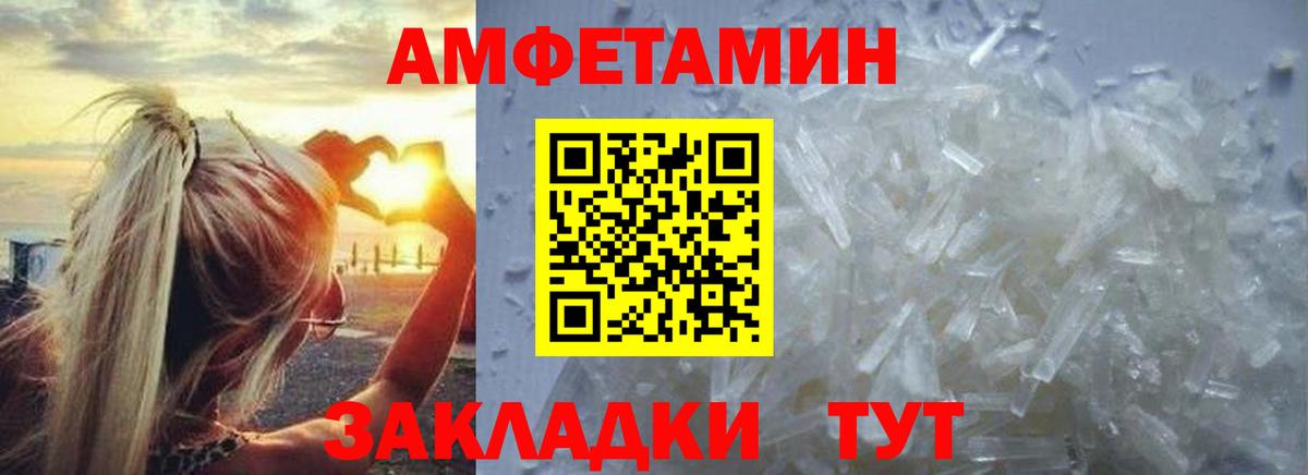 МЕТАМФЕТАМИН Methamphetamine  МЕТАМФЕТАМИН Methamphetamine  Вход с VPN  Советский 