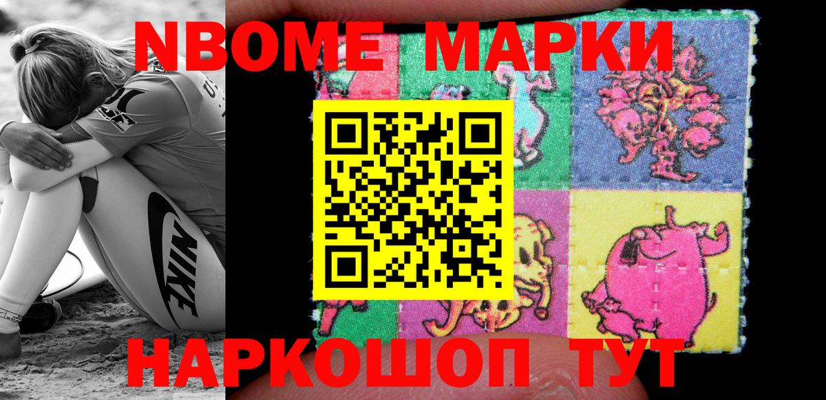 Марки NBOMe 1,5мг  Марки NBOMe 1,5мг  Советский  Марки NBOMe  Вход с VPN 
