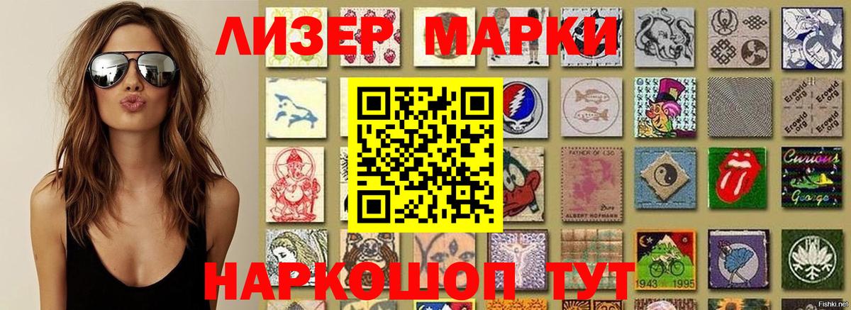Марки N-bome 1,5мг Советский
