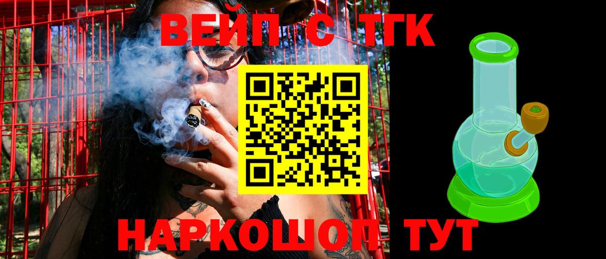 ТГК THC oil  Вход с VPN  как найти   Дистиллят ТГК гашишное масло  Советский 